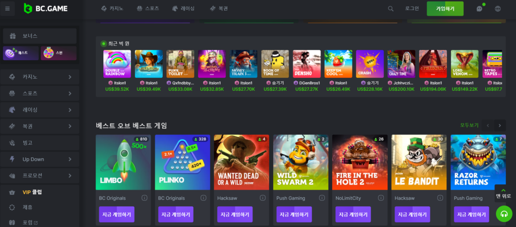 BC.Game 익명의 비트코인 카지노