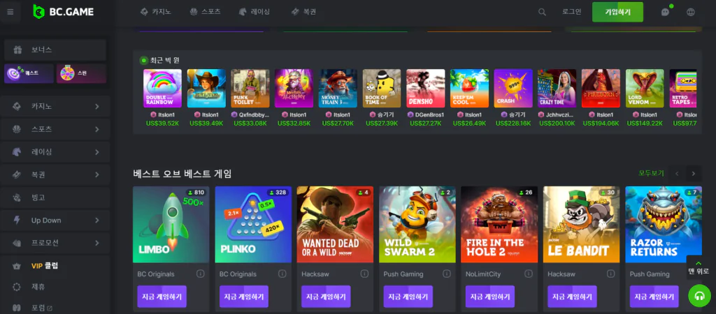 bc.game 비트코인 카지노